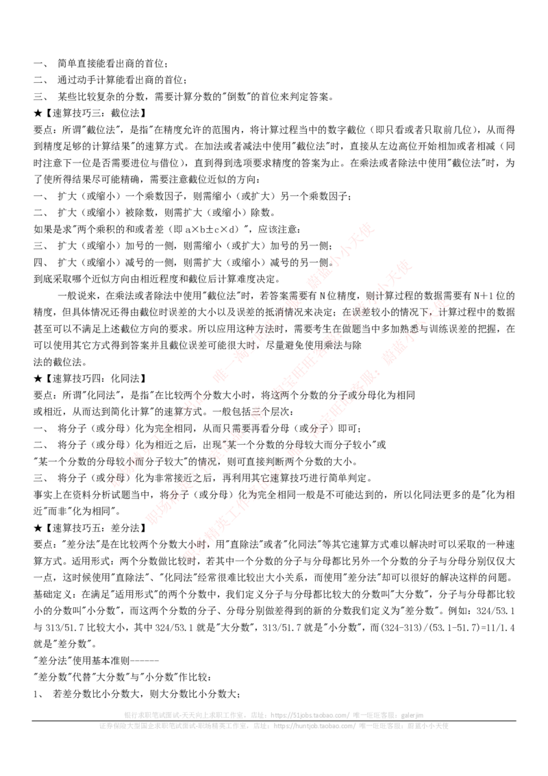 中国电信招聘笔试讲义宝典_2025春招题库汇总_国企-运营商题库_电信笔试资料_最新_笔试_0中国电信知识简介