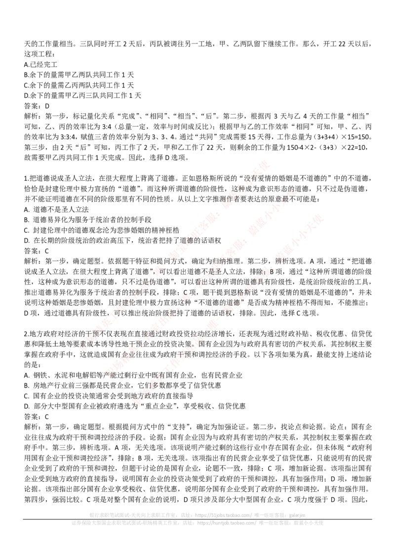 中国电信招聘笔试讲义宝典_2025春招题库汇总_国企-运营商题库_电信笔试资料_最新_笔试_0中国电信知识简介