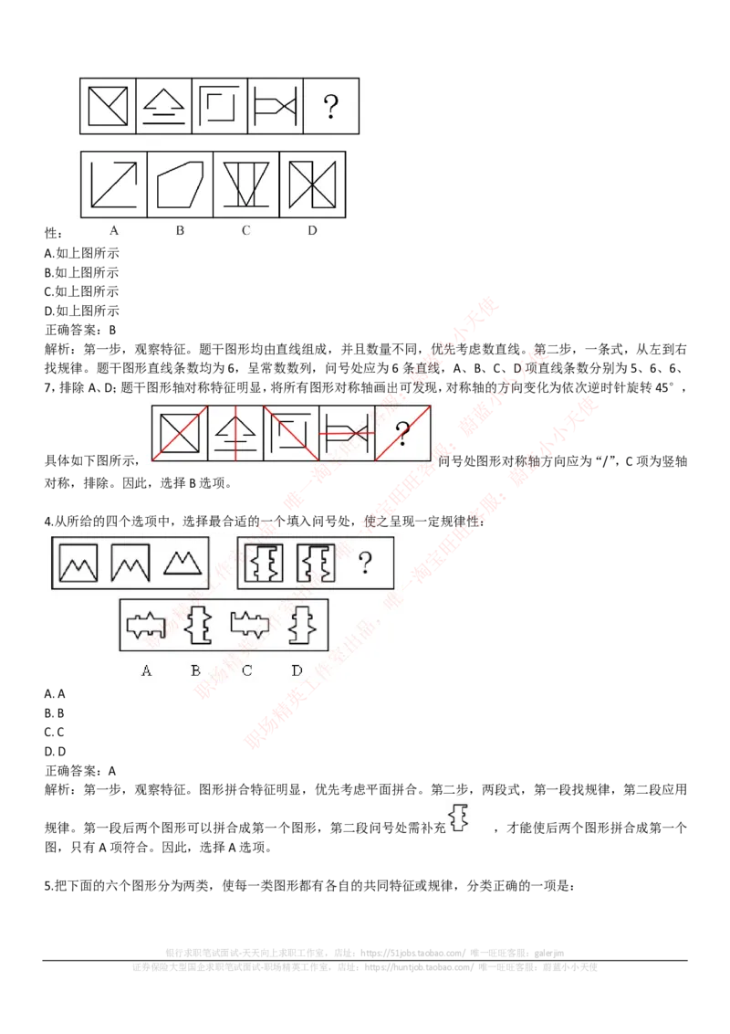 中国电信招聘笔试讲义宝典_2025春招题库汇总_国企-运营商题库_电信笔试资料_最新_笔试_0中国电信知识简介