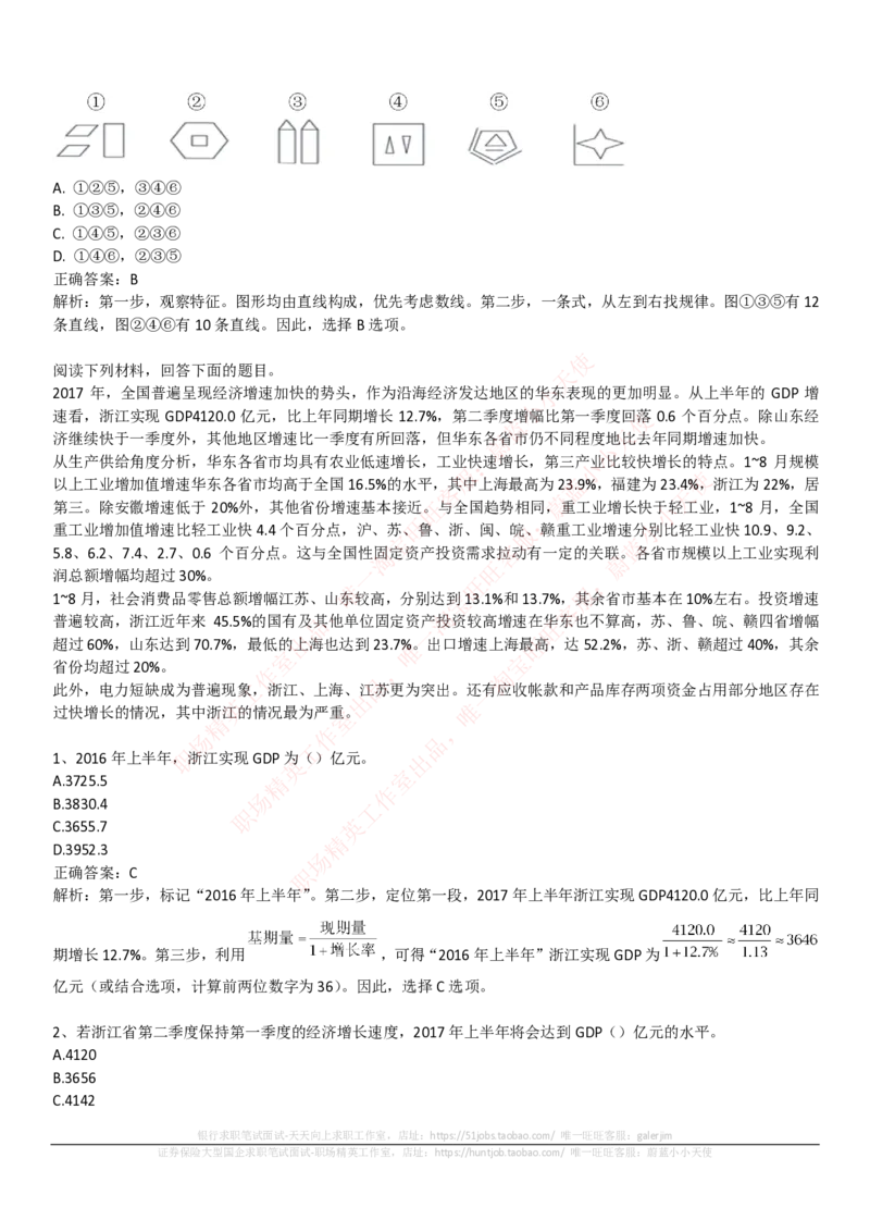 中国电信招聘笔试讲义宝典_2025春招题库汇总_国企-运营商题库_电信笔试资料_最新_笔试_0中国电信知识简介