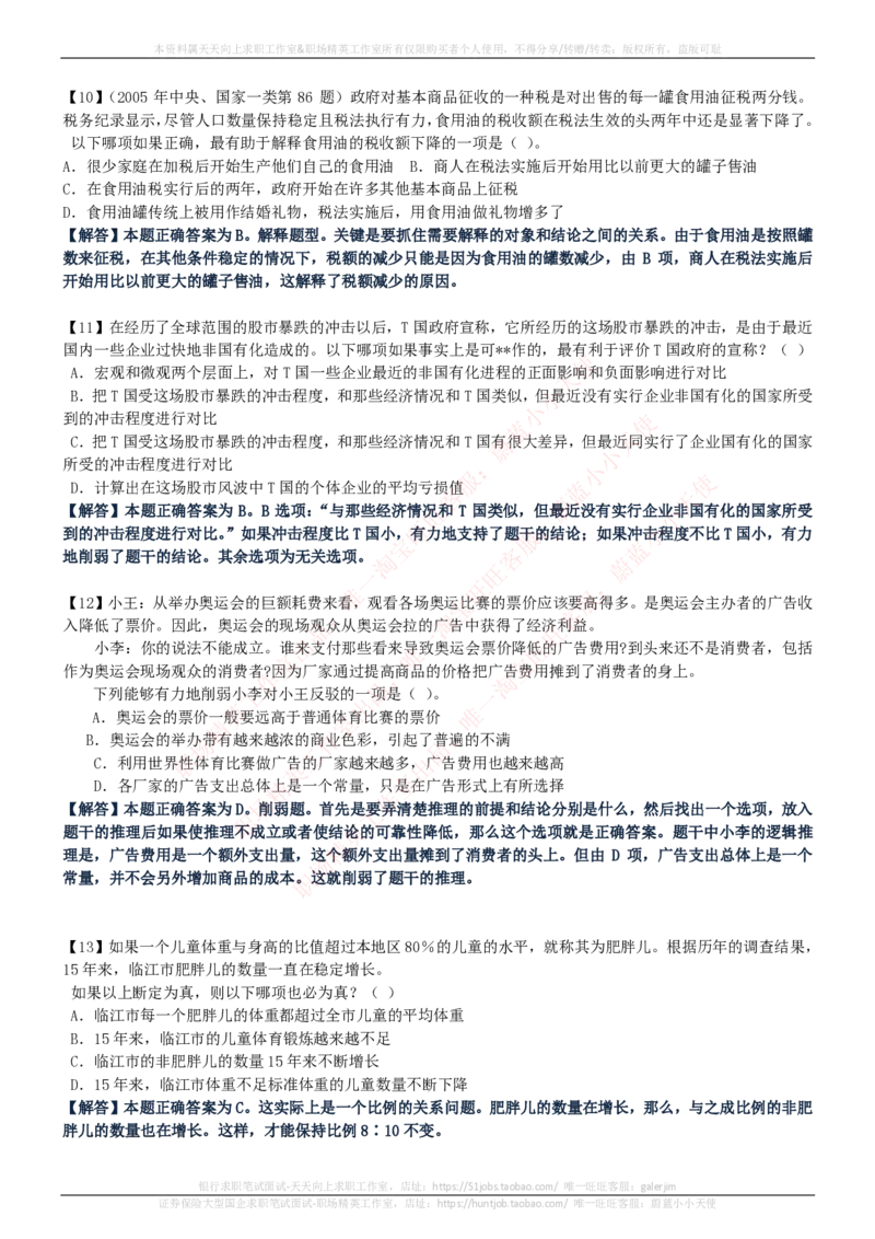 中国电信招聘笔试讲义宝典_2025春招题库汇总_国企-运营商题库_电信笔试资料_最新_笔试_0中国电信知识简介