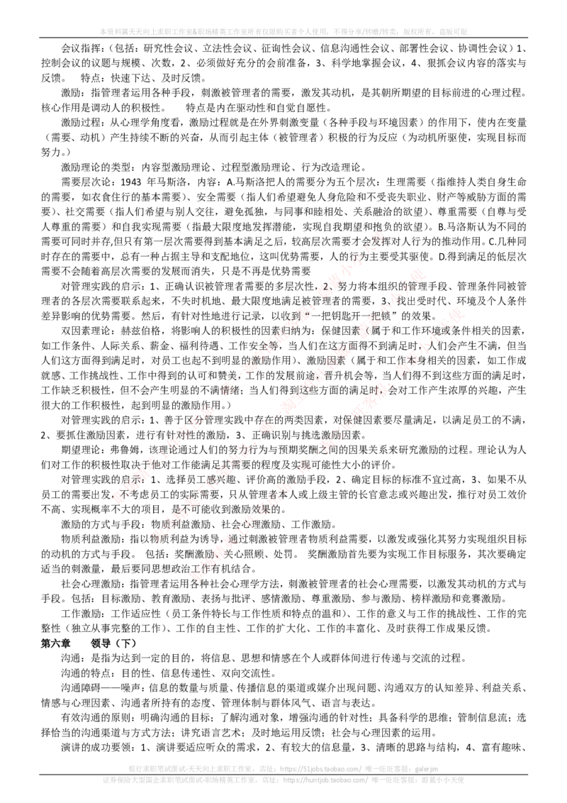 中国电信招聘笔试讲义宝典_2025春招题库汇总_国企-运营商题库_电信笔试资料_最新_笔试_0中国电信知识简介