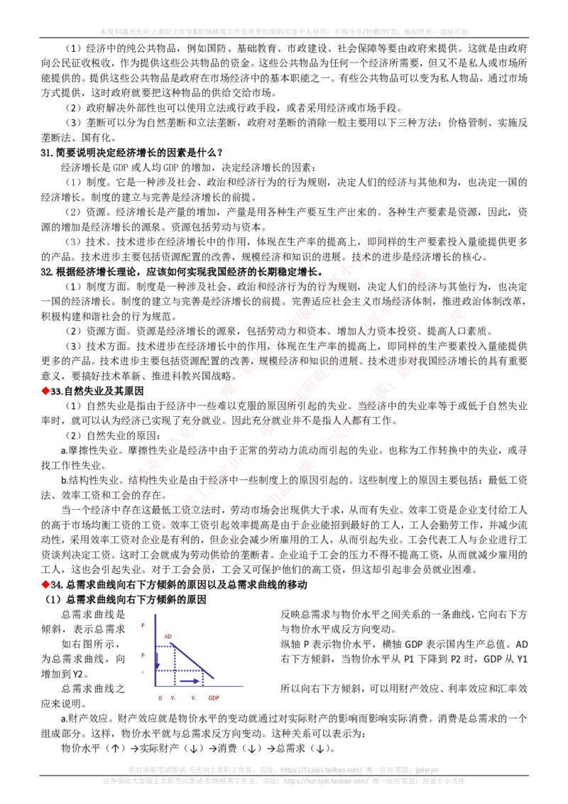中国电信招聘笔试讲义宝典_2025春招题库汇总_国企-运营商题库_电信笔试资料_最新_笔试_0中国电信知识简介