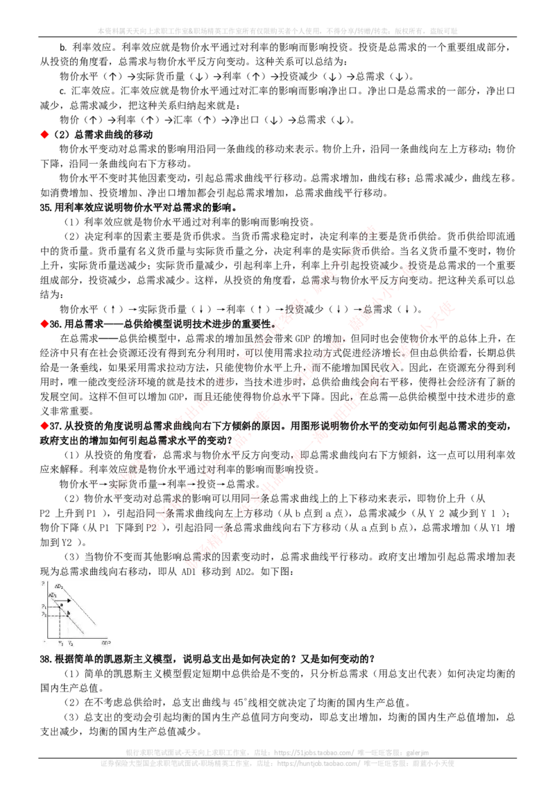 中国电信招聘笔试讲义宝典_2025春招题库汇总_国企-运营商题库_电信笔试资料_最新_笔试_0中国电信知识简介