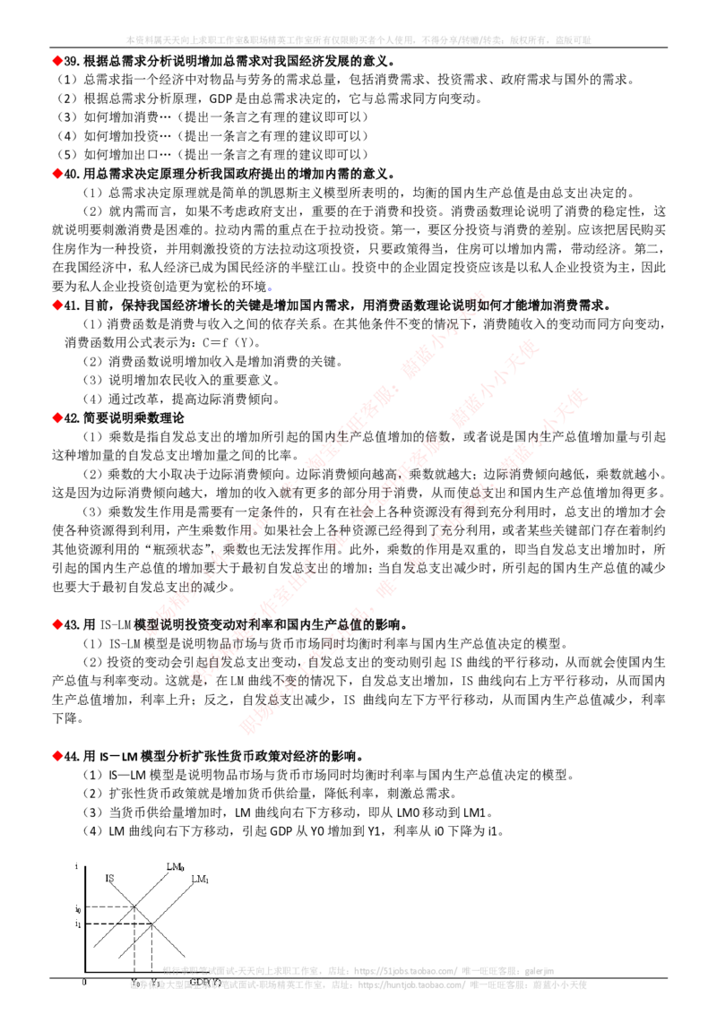 中国电信招聘笔试讲义宝典_2025春招题库汇总_国企-运营商题库_电信笔试资料_最新_笔试_0中国电信知识简介