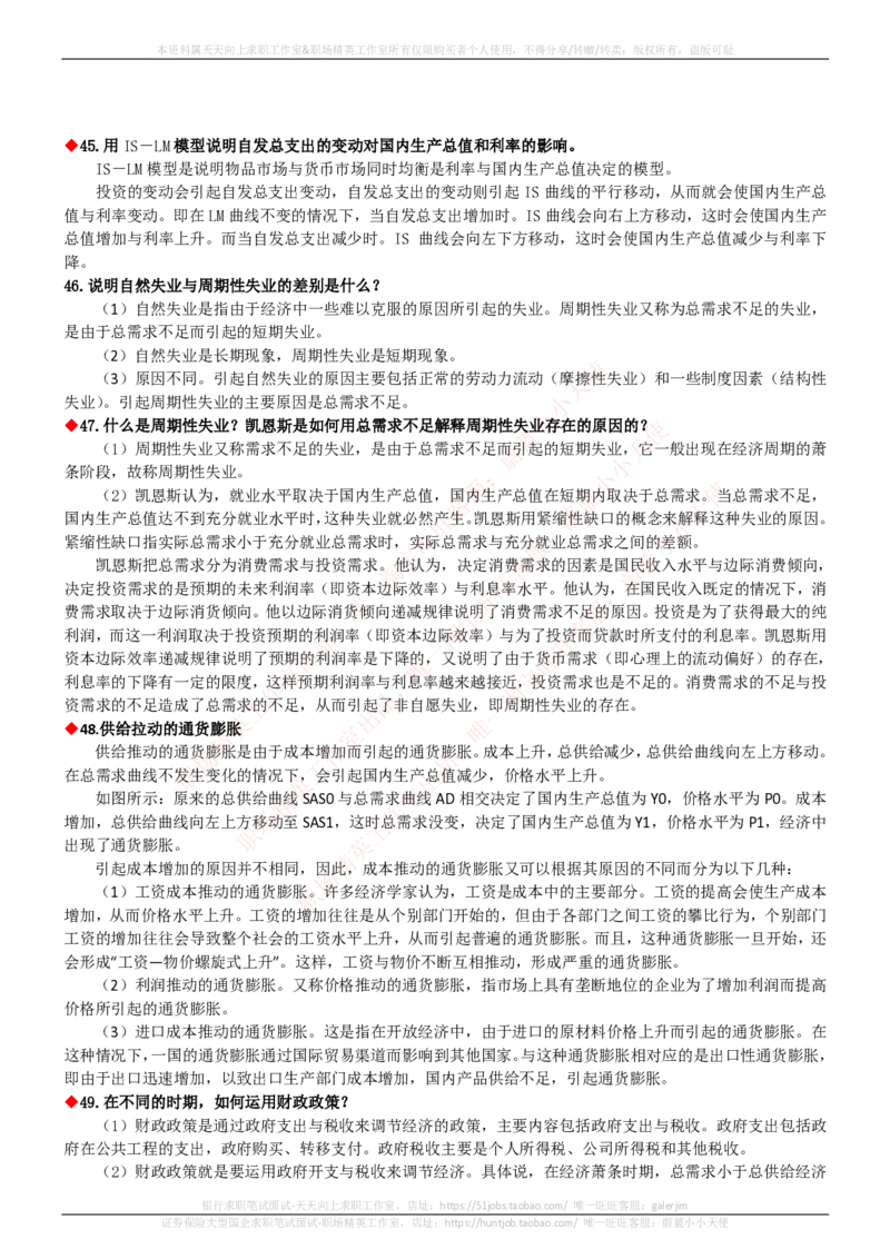 中国电信招聘笔试讲义宝典_2025春招题库汇总_国企-运营商题库_电信笔试资料_最新_笔试_0中国电信知识简介