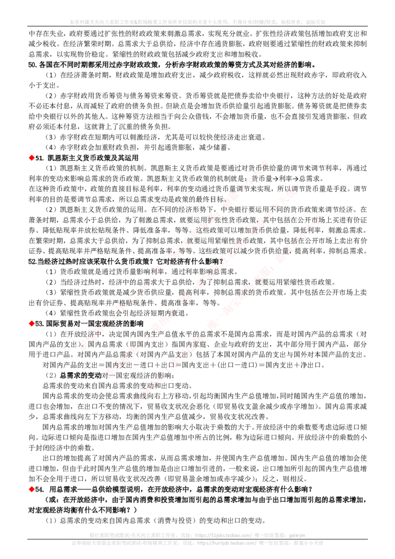 中国电信招聘笔试讲义宝典_2025春招题库汇总_国企-运营商题库_电信笔试资料_最新_笔试_0中国电信知识简介