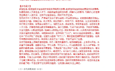 2012年高考语文试卷（福建）（解析卷）_语文历年高考真题_新&middot;Word版2008-2025&middot;高考语文真题_语文（按试卷类型分类）2008-2025_自主命题卷&middot;语文（2008-2025）_福建自主命题&middot;语文（2012-2015）