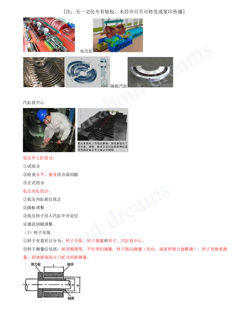 2025-24-第4章-工业机电工程安装技术（八）_2026年一级建造师_2026年一建机电_2025年一建机电SVIP_02-基础精讲✿高端面授✿深度强化_07-机电《天一精讲班》王建波、王克KL_王克