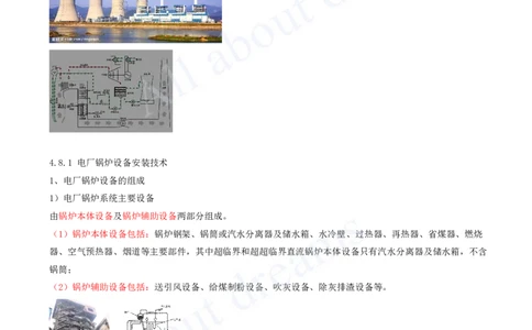 2025-24-第4章-工业机电工程安装技术（八）_2026年一级建造师_2026年一建机电_2025年一建机电SVIP_02-基础精讲✿高端面授✿深度强化_07-机电《天一精讲班》王建波、王克KL_王克