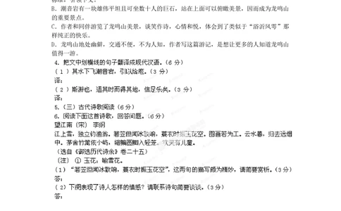 2012年高考语文试卷（福建）（空白卷）_语文历年高考真题_新&middot;PDF版2008-2025&middot;高考语文真题_语文（按省份分类）2008-2025_2012-2025&middot;（福建）语文高考真题