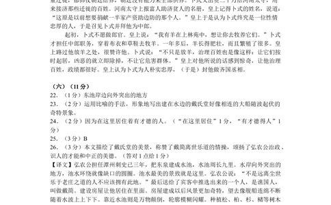 2012年高考语文试卷（上海）（秋考）（答案卷）_语文历年高考真题_新&middot;Word版2008-2025&middot;高考语文真题_语文（按年份分类）2008-2025_2012&middot;语文高考真题