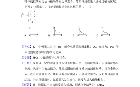 2013年高考物理试卷（新课标Ⅱ）（解析卷）_物理历年高考真题_新&middot;Word版2008-2025&middot;高考物理真题_物理（按省份分类）2008-2025_2010-2025&middot;（宁夏）物理高考真题