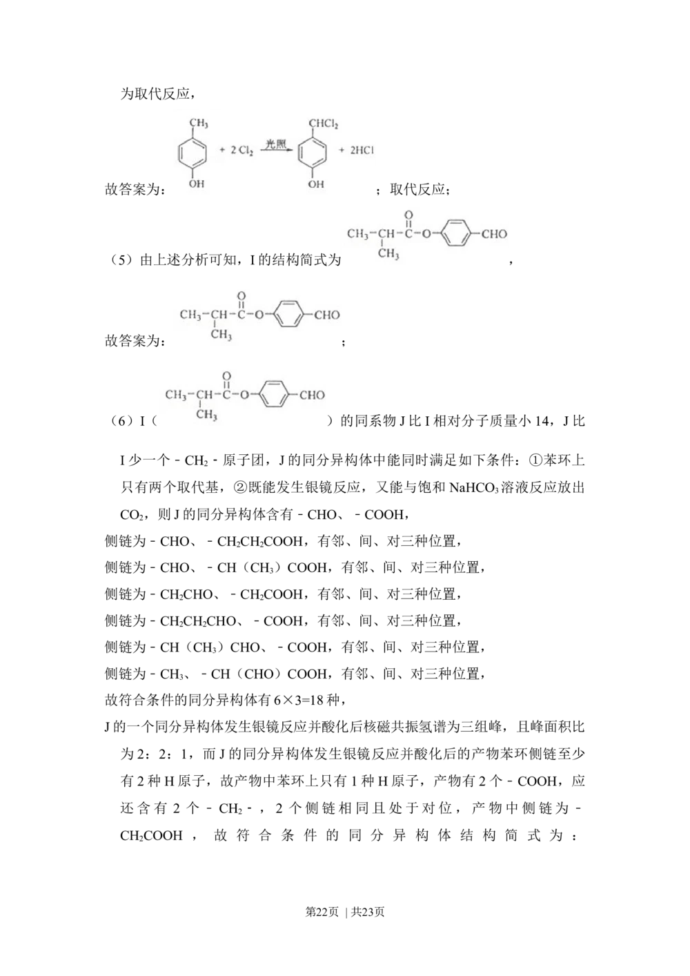 2013年高考化学试卷（新课标Ⅱ）（解析卷）_历年高考真题合集_化学历年高考真题_新&middot;Word版2008-2025&middot;高考化学真题_化学（按省份分类）2008-2025_2008-2025&middot;（甘肃）化学高考真题