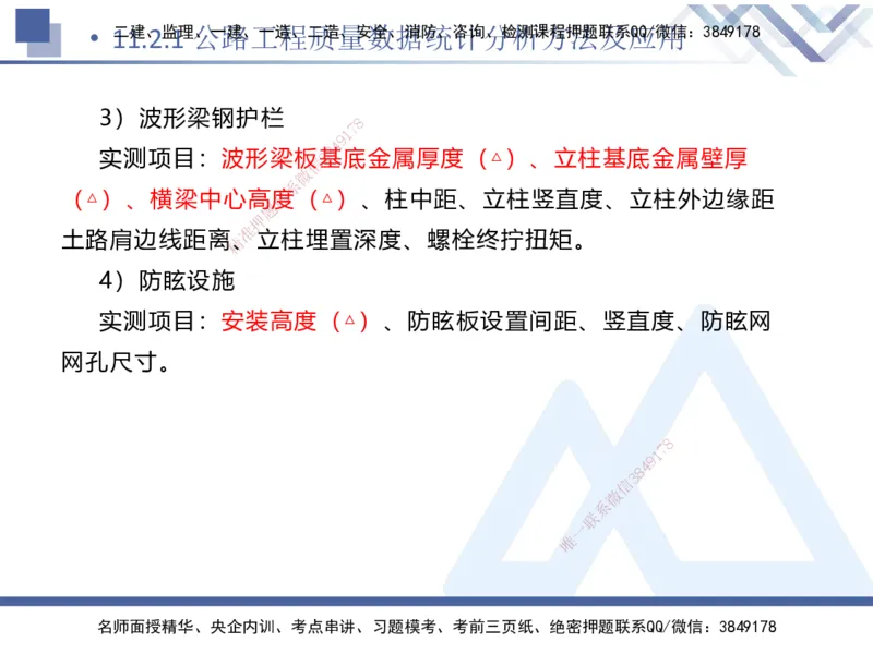 10.2025卢小东-核心考点速记-公路实务10_2026年一级建造师_2026年一建公路_2025年一建公路SVIP_02-基础精讲✿高端面授✿深度强化_26-公路《核心考点速记》卢小东HX_讲义