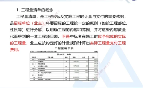 10.2025卢小东-核心考点速记-公路实务10_2026年一级建造师_2026年一建公路_2025年一建公路SVIP_02-基础精讲✿高端面授✿深度强化_26-公路《核心考点速记》卢小东HX_讲义