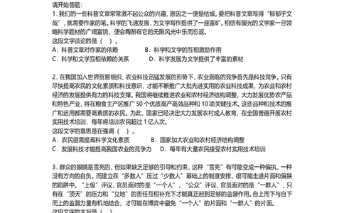 新版中国海油招聘考试名师押题模拟卷(22)_三桶油_中海油_2-中海油招聘考试-通用能力_中国海油2021年招聘笔试最新讲义+题库+押题+预测_全真中国海油通用能力试题&mdash;&mdash;名师密题押题卷30套