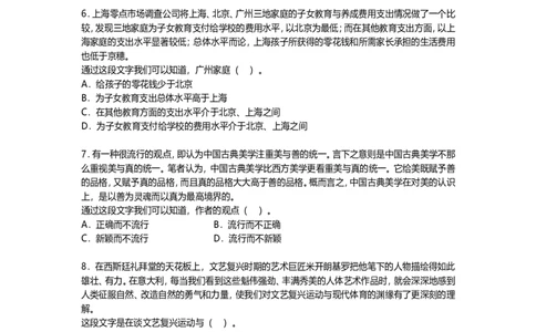 新版中国海油招聘考试名师押题模拟卷(22)_三桶油_中海油_2-中海油招聘考试-通用能力_中国海油2021年招聘笔试最新讲义+题库+押题+预测_全真中国海油通用能力试题&mdash;&mdash;名师密题押题卷30套