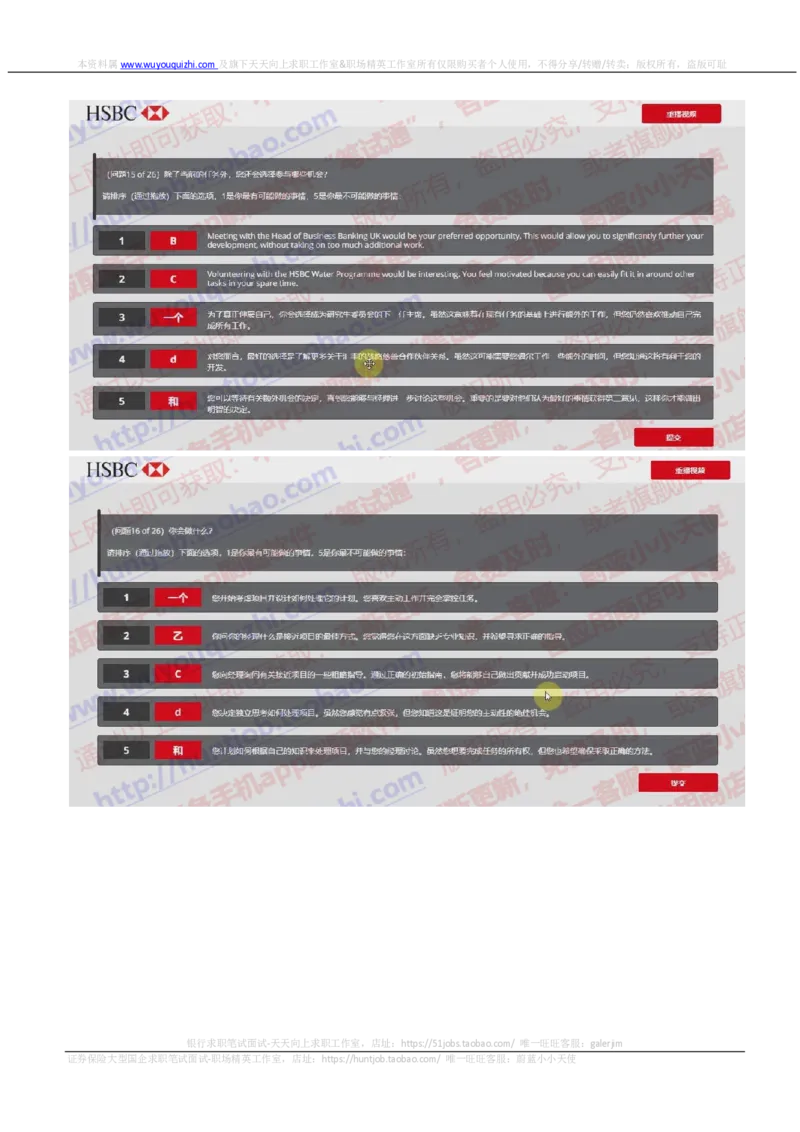 汇丰2019招聘OIA在线测试真题及答案2018.8.30_2025春招题库汇总_外资银行题库_23汇丰_2019年历次OT真题及答案解析