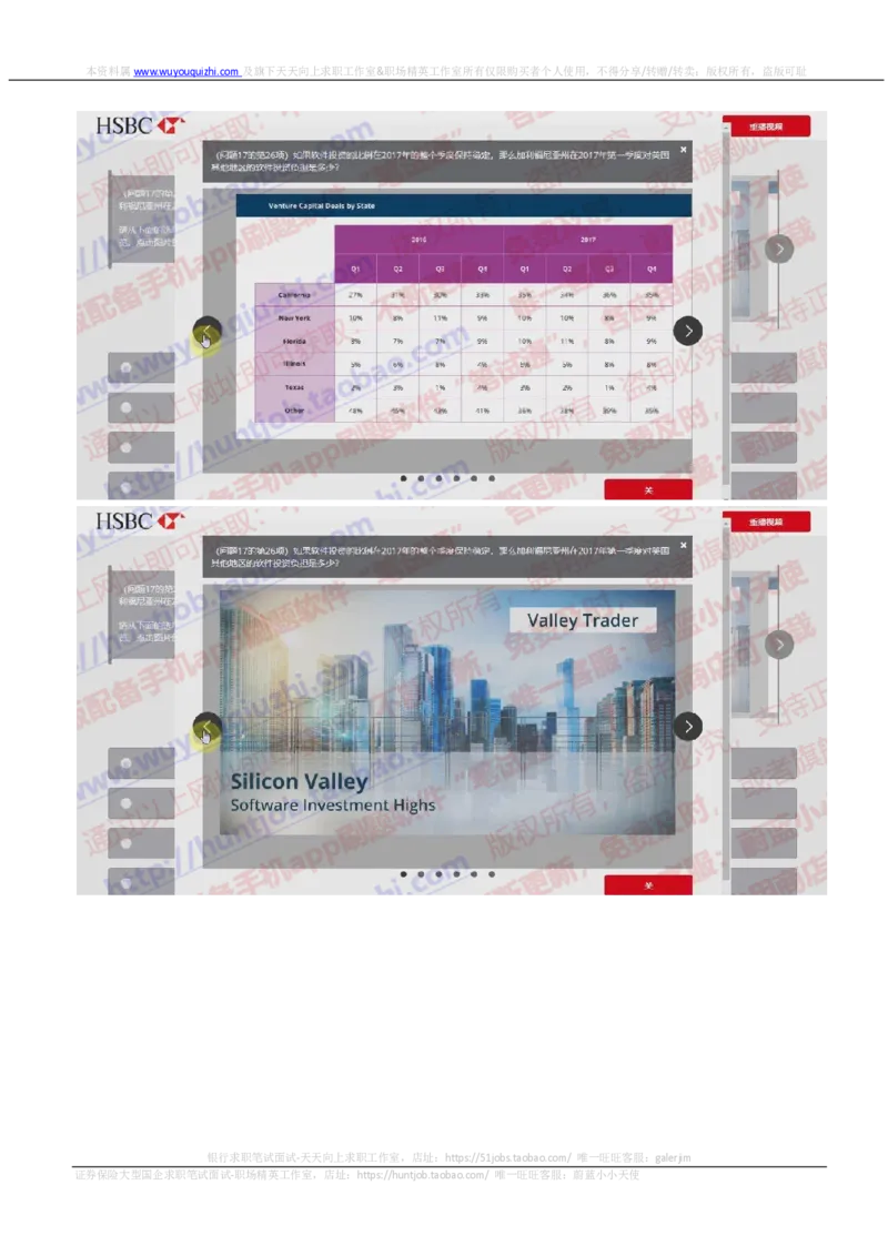 汇丰2019招聘OIA在线测试真题及答案2018.8.30_2025春招题库汇总_外资银行题库_23汇丰_2019年历次OT真题及答案解析