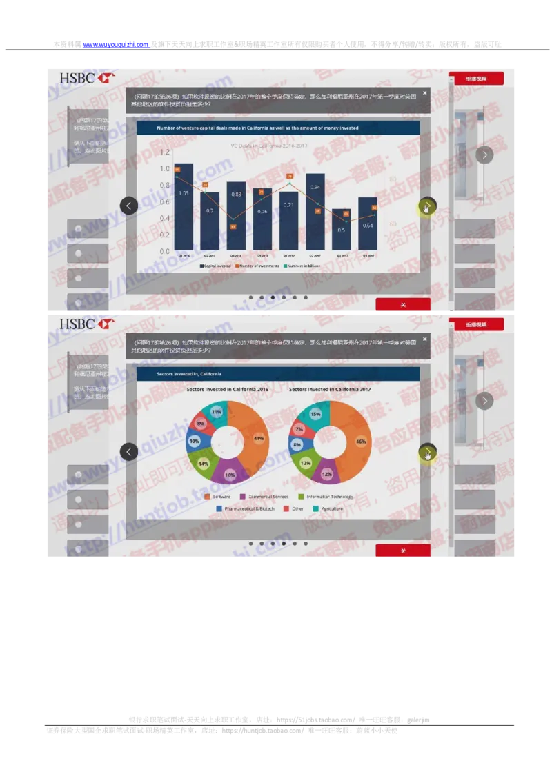 汇丰2019招聘OIA在线测试真题及答案2018.8.30_2025春招题库汇总_外资银行题库_23汇丰_2019年历次OT真题及答案解析