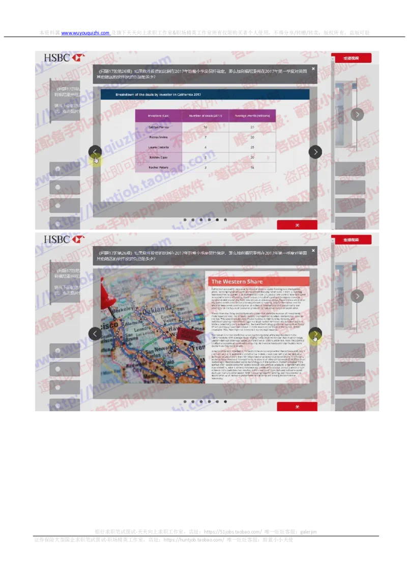 汇丰2019招聘OIA在线测试真题及答案2018.8.30_2025春招题库汇总_外资银行题库_23汇丰_2019年历次OT真题及答案解析