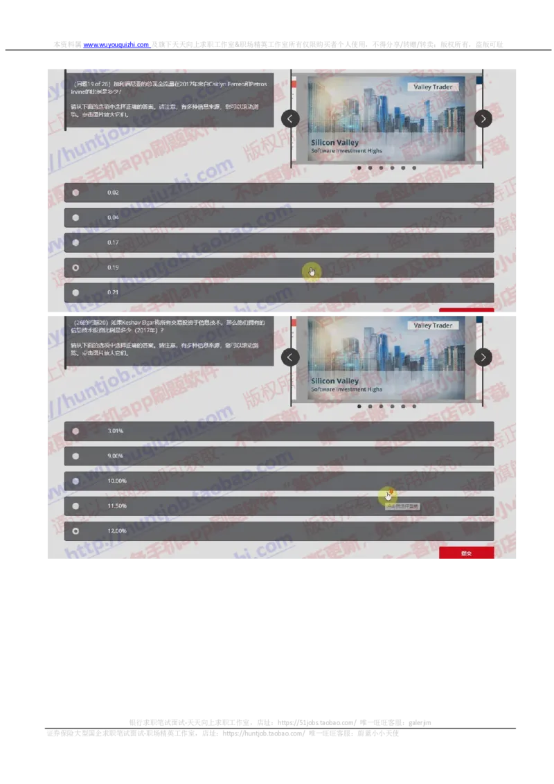 汇丰2019招聘OIA在线测试真题及答案2018.8.30_2025春招题库汇总_外资银行题库_23汇丰_2019年历次OT真题及答案解析