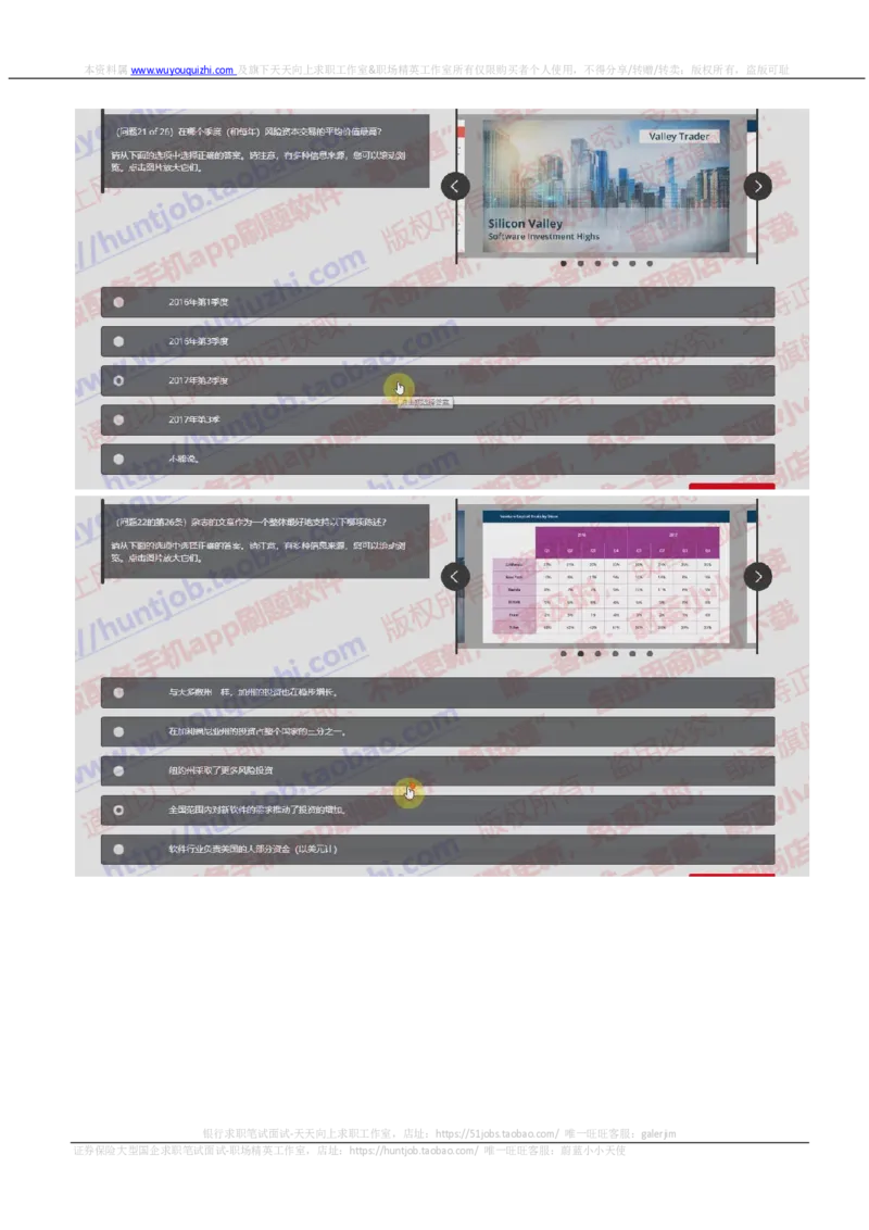 汇丰2019招聘OIA在线测试真题及答案2018.8.30_2025春招题库汇总_外资银行题库_23汇丰_2019年历次OT真题及答案解析