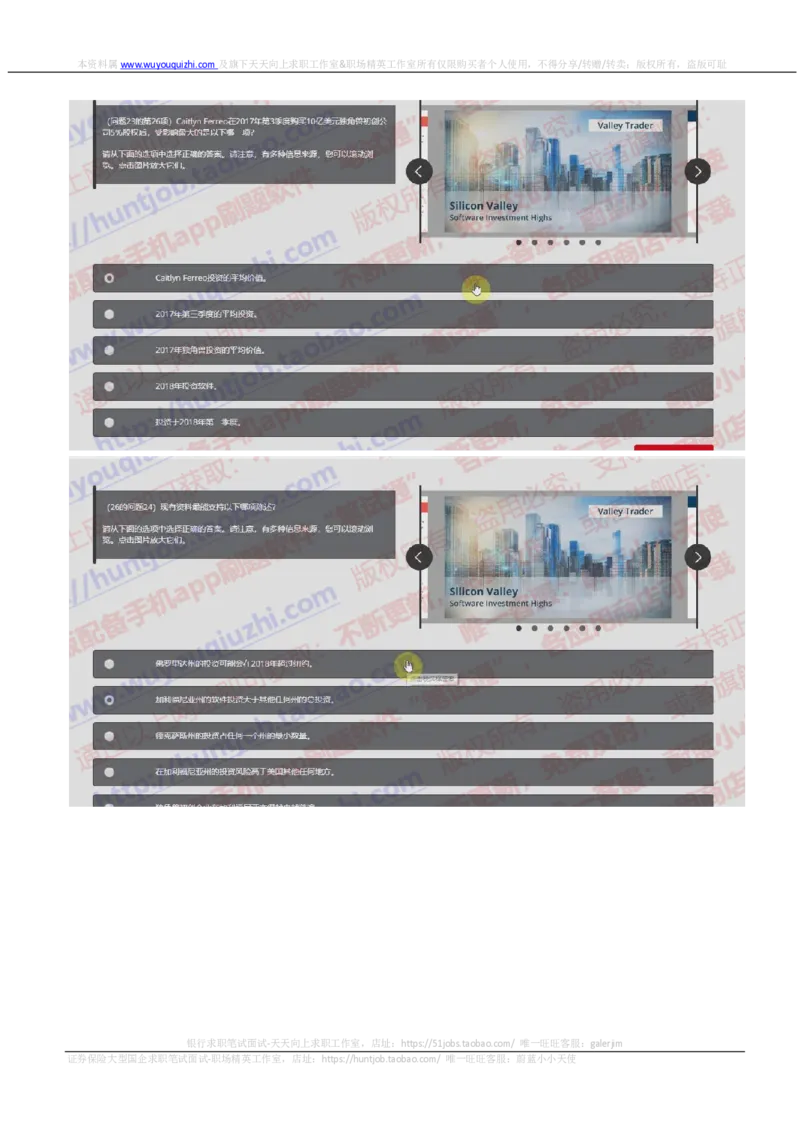 汇丰2019招聘OIA在线测试真题及答案2018.8.30_2025春招题库汇总_外资银行题库_23汇丰_2019年历次OT真题及答案解析