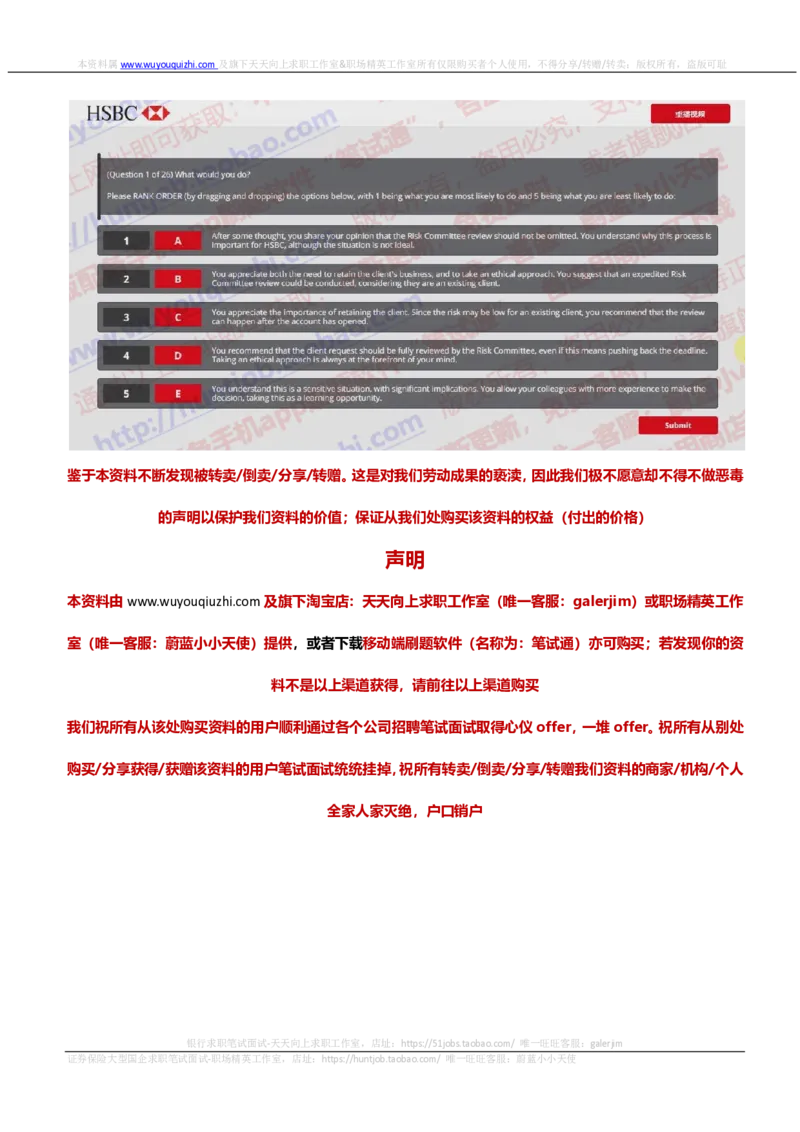 汇丰2019招聘OIA在线测试真题及答案2018.8.30_2025春招题库汇总_外资银行题库_23汇丰_2019年历次OT真题及答案解析