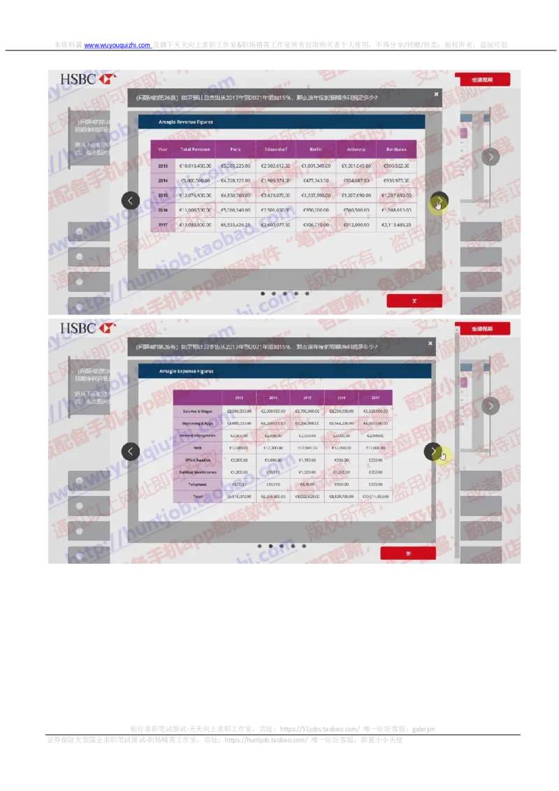 汇丰2019招聘OIA在线测试真题及答案2018.8.30_2025春招题库汇总_外资银行题库_23汇丰_2019年历次OT真题及答案解析