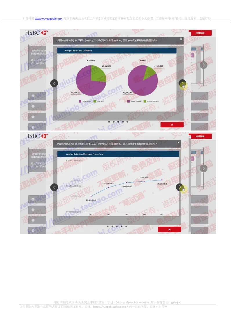 汇丰2019招聘OIA在线测试真题及答案2018.8.30_2025春招题库汇总_外资银行题库_23汇丰_2019年历次OT真题及答案解析