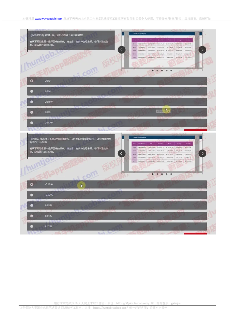汇丰2019招聘OIA在线测试真题及答案2018.8.30_2025春招题库汇总_外资银行题库_23汇丰_2019年历次OT真题及答案解析