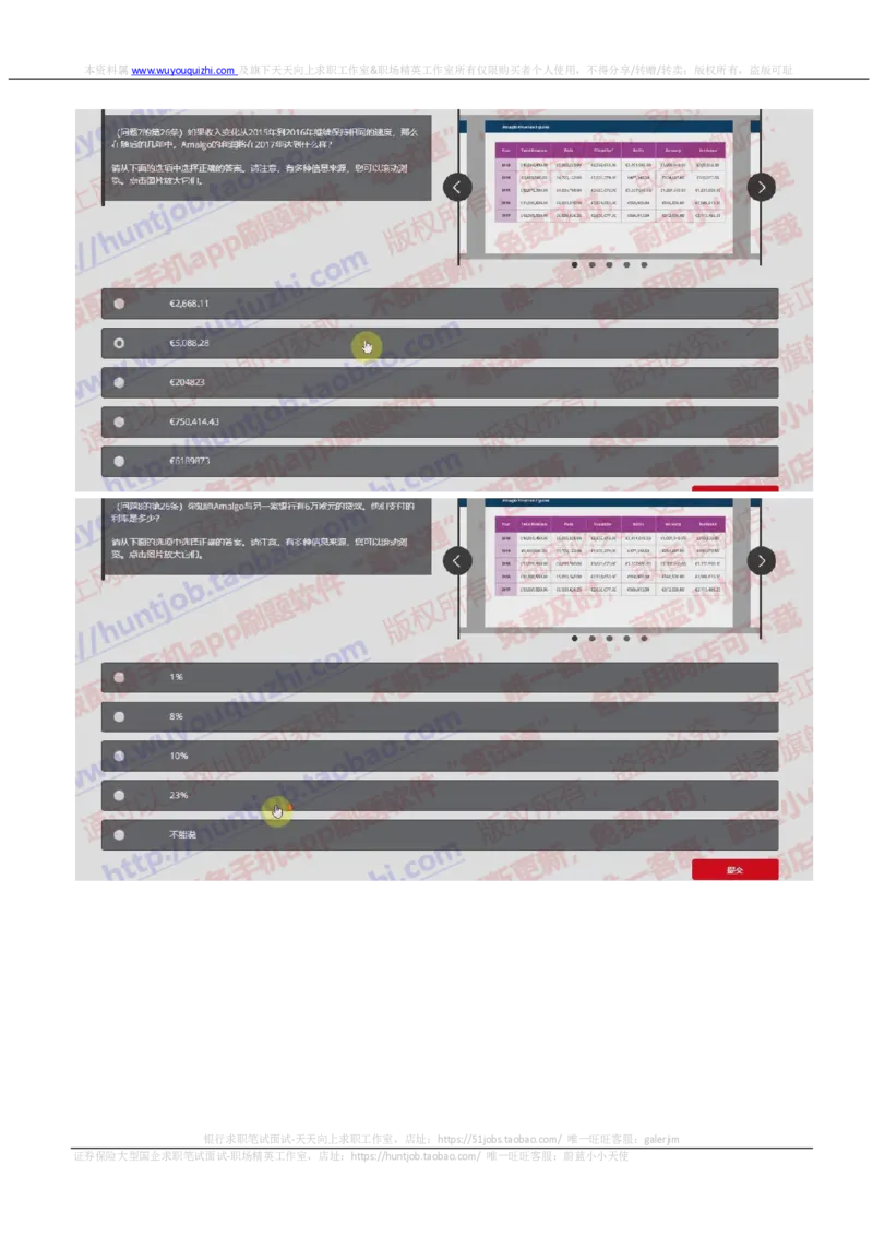 汇丰2019招聘OIA在线测试真题及答案2018.8.30_2025春招题库汇总_外资银行题库_23汇丰_2019年历次OT真题及答案解析
