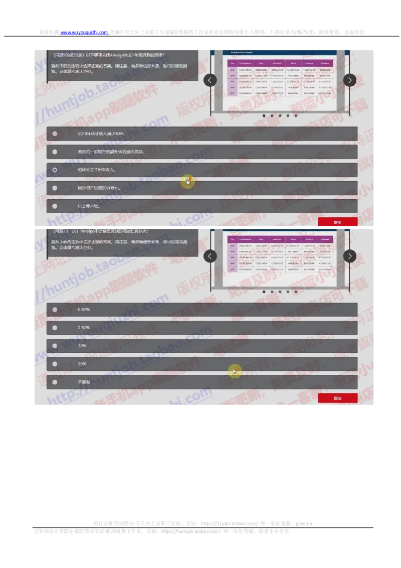 汇丰2019招聘OIA在线测试真题及答案2018.8.30_2025春招题库汇总_外资银行题库_23汇丰_2019年历次OT真题及答案解析