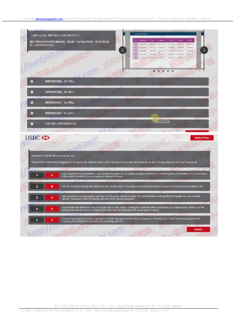 汇丰2019招聘OIA在线测试真题及答案2018.8.30_2025春招题库汇总_外资银行题库_23汇丰_2019年历次OT真题及答案解析