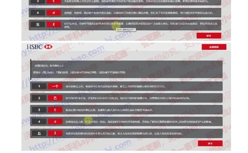 汇丰2019招聘OIA在线测试真题及答案2018.8.30_2025春招题库汇总_外资银行题库_23汇丰_2019年历次OT真题及答案解析
