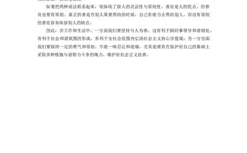 半结构化全真模拟七答案(1)_2025春招题库汇总_十大行测题库_2023年十大热门题库更新中_09、易考汇总_银行面试_01kg银行帮面试课程（先看这个）_kg面试讲义(带答案)_银行面试题