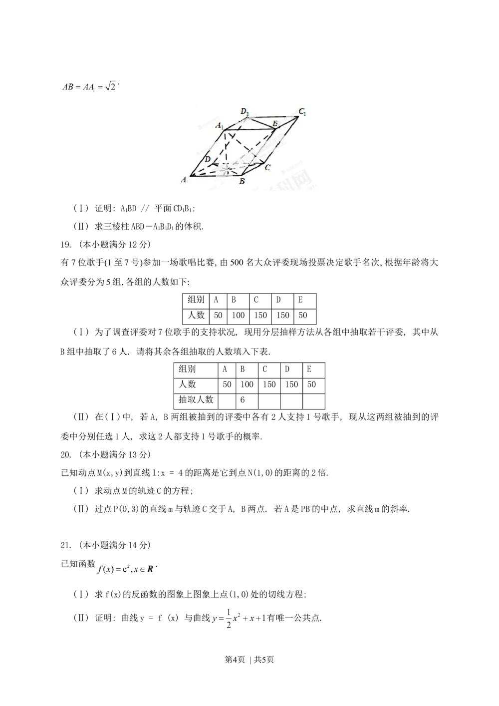 2013年高考数学试卷（文）（陕西）（空白卷）_历年高考真题合集_数学历年高考真题_新&middot;Word版2008-2025&middot;高考数学真题_数学（按年份分类）2008-2025_2013&middot;高考数学真题
