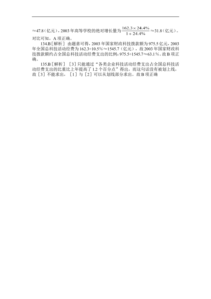 招聘考试行测专项练习（六）_2025春招题库汇总_通信运营商_集合_移动联通电信_移动+电信+联通_2020中国电信笔试系统复习资料_2行测重点复习题_行测专项模拟