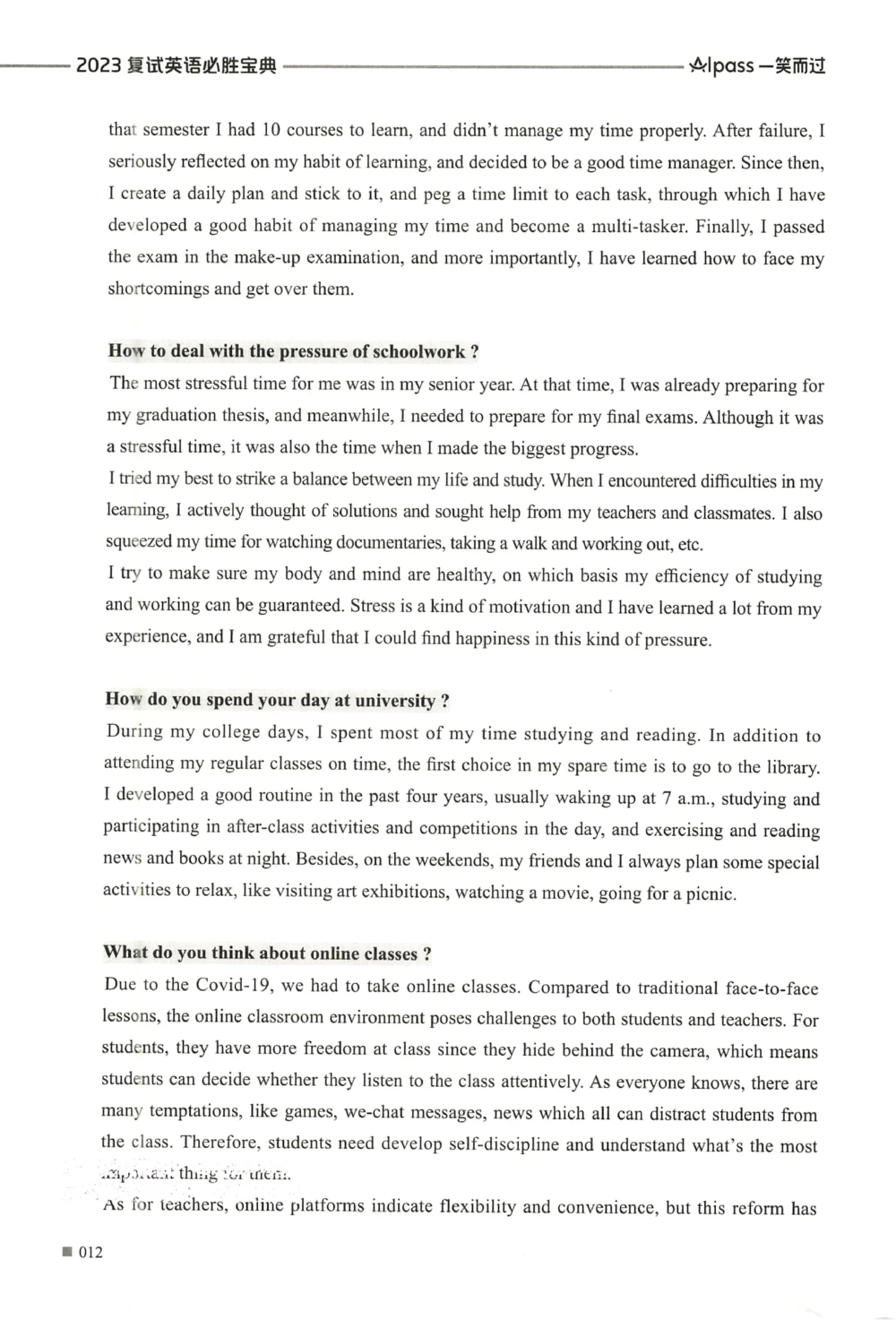 复试必胜宝典_26考研复试_10考研复试资料25_25考研复试必杀100问+必胜宝典+调剂宝典_93