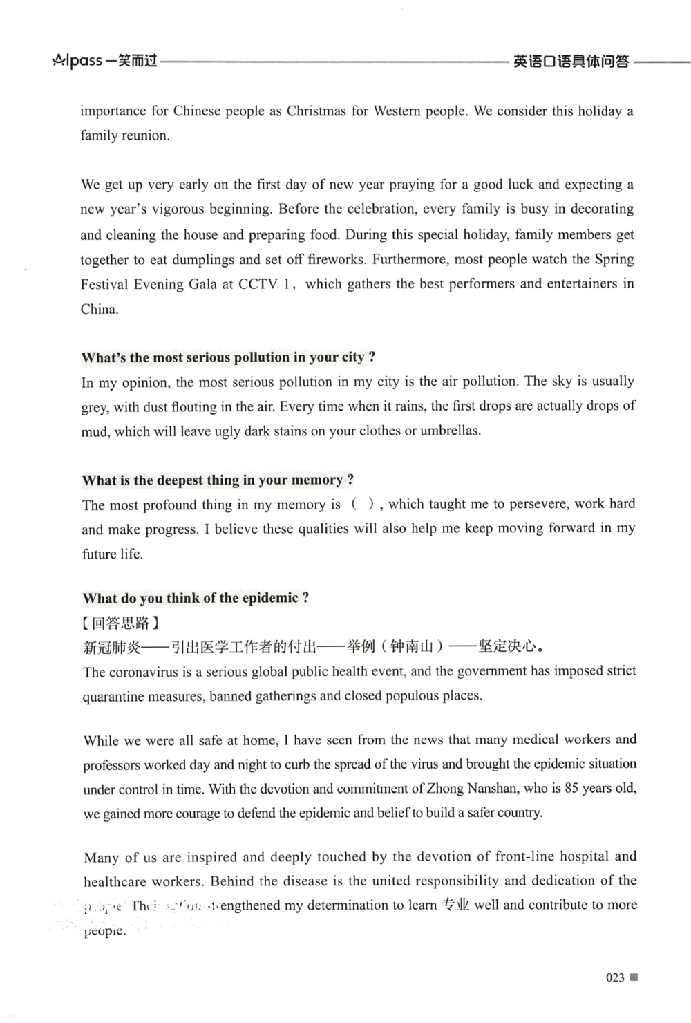 复试必胜宝典_26考研复试_10考研复试资料25_25考研复试必杀100问+必胜宝典+调剂宝典_93