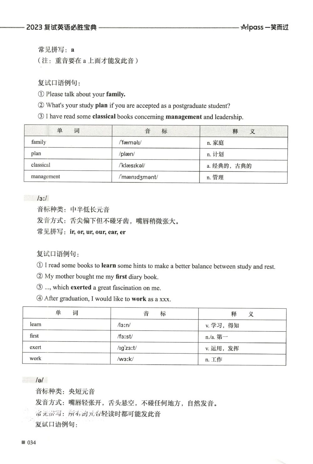 复试必胜宝典_26考研复试_10考研复试资料25_25考研复试必杀100问+必胜宝典+调剂宝典_93