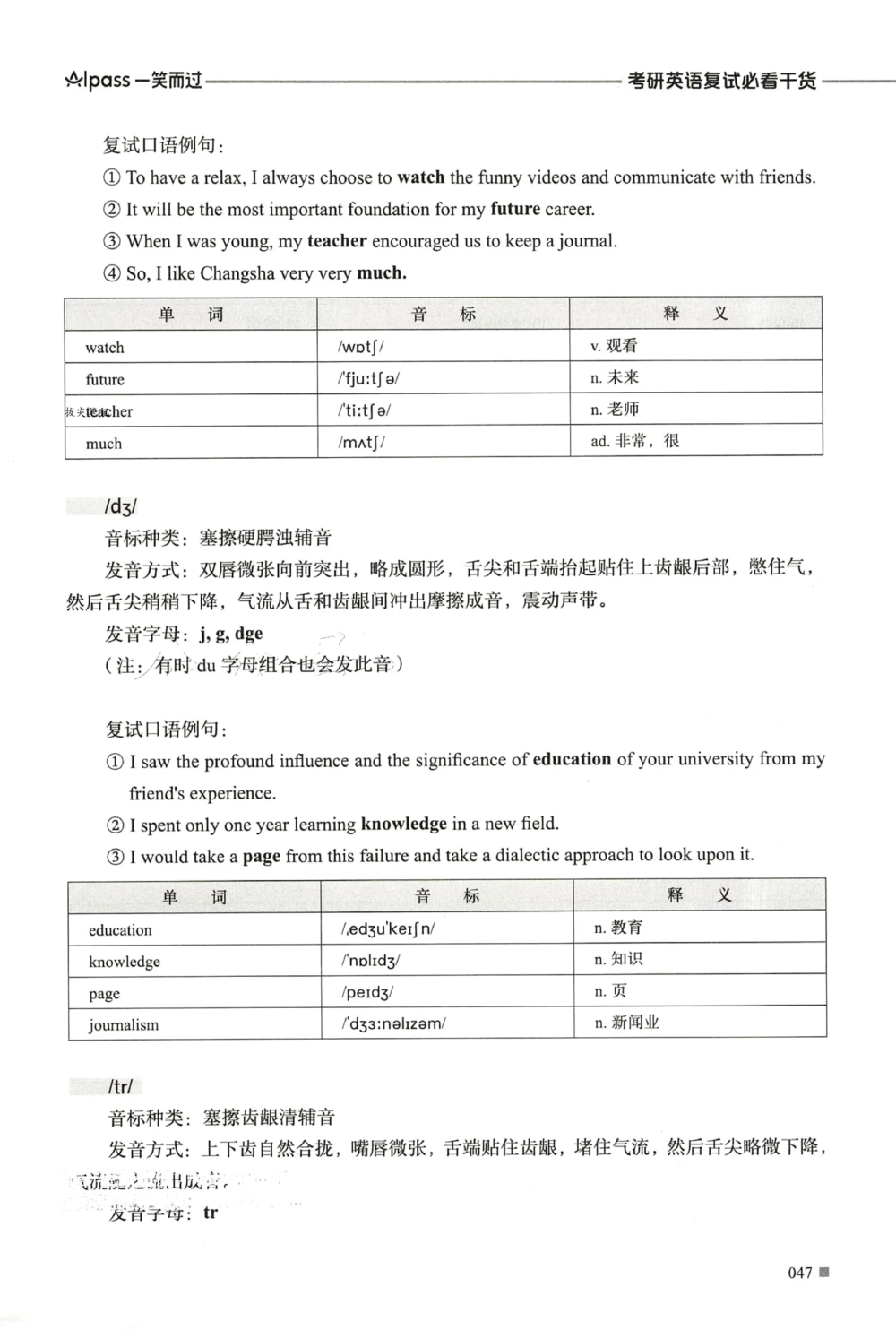 复试必胜宝典_26考研复试_10考研复试资料25_25考研复试必杀100问+必胜宝典+调剂宝典_93