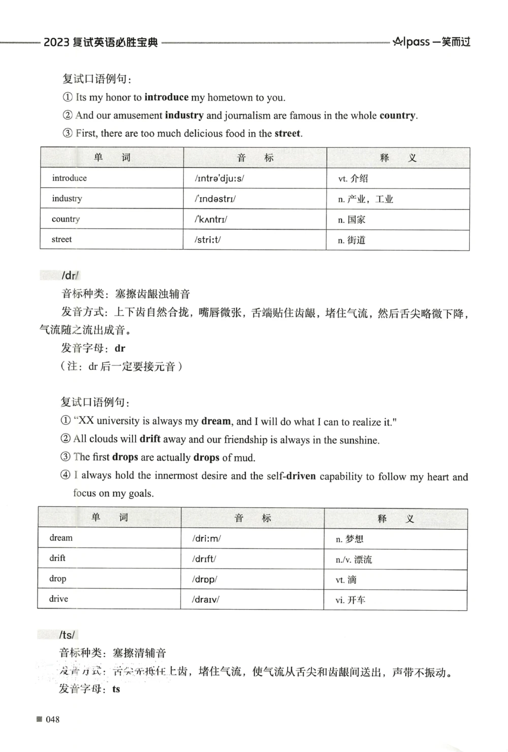 复试必胜宝典_26考研复试_10考研复试资料25_25考研复试必杀100问+必胜宝典+调剂宝典_93