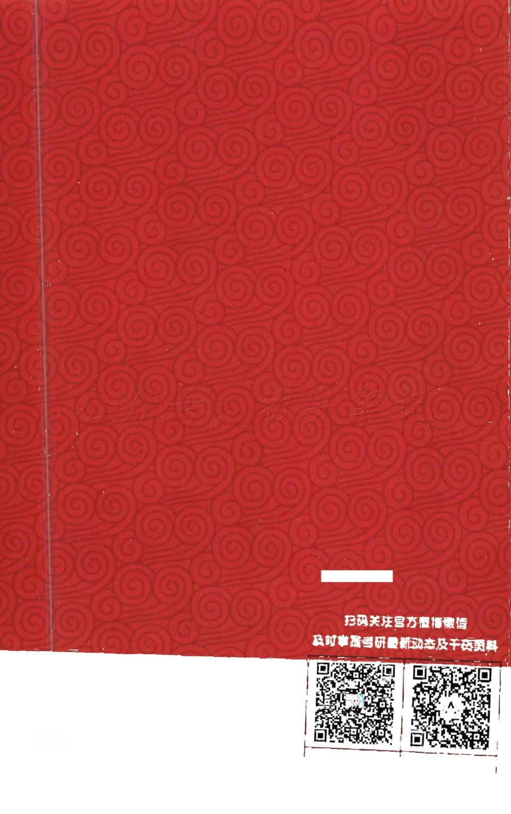 复试必胜宝典_26考研复试_10考研复试资料25_25考研复试必杀100问+必胜宝典+调剂宝典_93