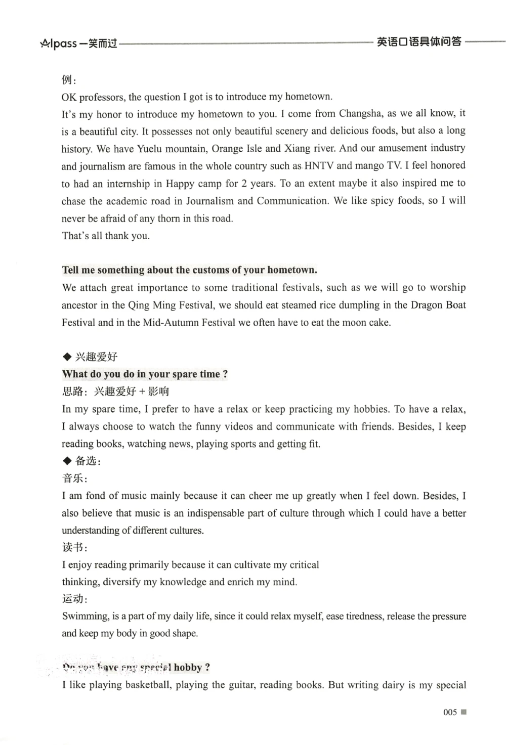 复试必胜宝典_26考研复试_10考研复试资料25_25考研复试必杀100问+必胜宝典+调剂宝典_93