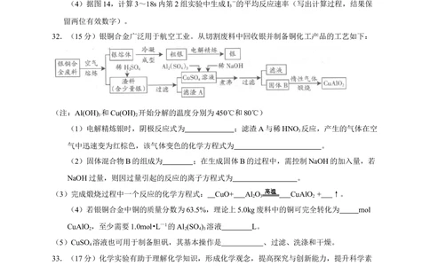 2013年高考化学试卷（广东）（空白卷）_历年高考真题合集_化学历年高考真题_新&middot;Word版2008-2025&middot;高考化学真题_化学（按省份分类）2008-2025_2008-2025&middot;（广东）化学高考真题