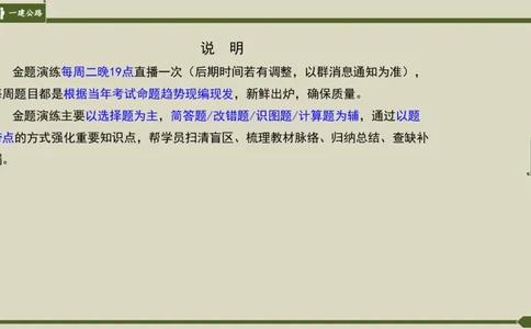 2025一建《公路》金题演练1（答案）_2026年一级建造师_2026年一建公路_2025年一建公路SVIP_02-基础精讲✿高端面授✿深度强化_11-公路《全系VIP班》李洪革SMR推荐_06.金题演练