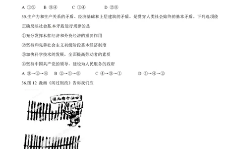 2014年高考政治试卷（福建）（空白卷）_政治历年高考真题_新&middot;PDF版2008-2025&middot;高考政治真题_政治（按年份分类）2008-2025_2014&middot;政治高考真题